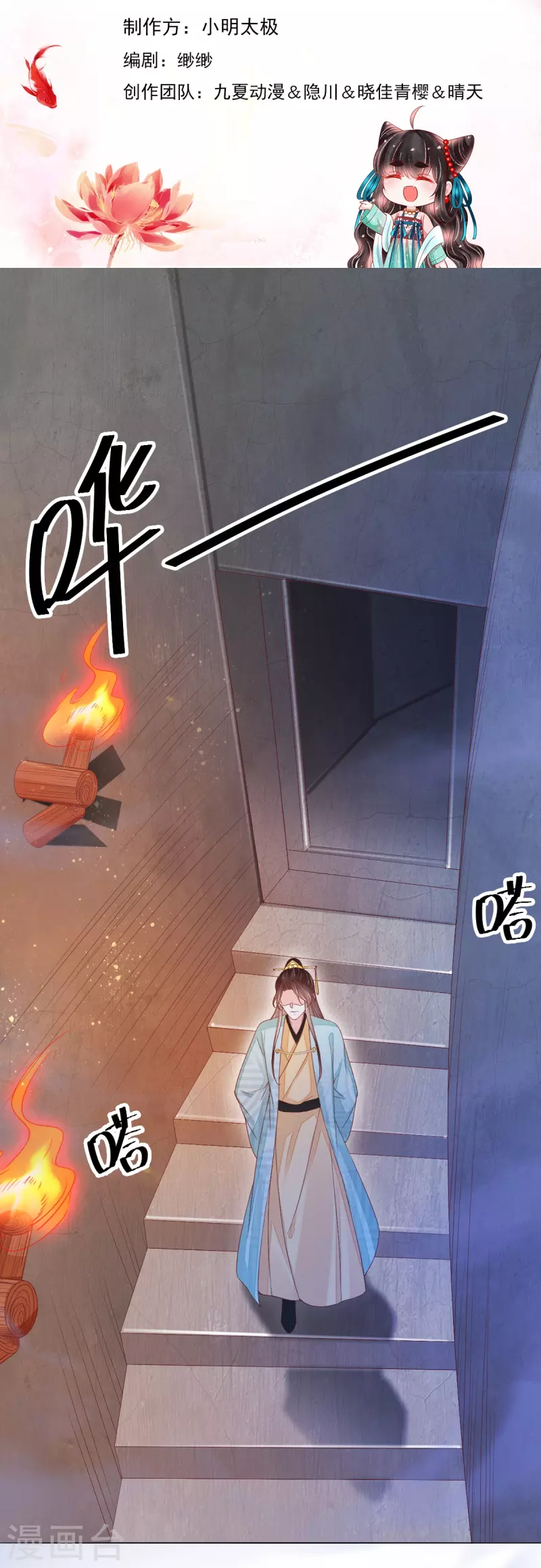 第58话 伪装1