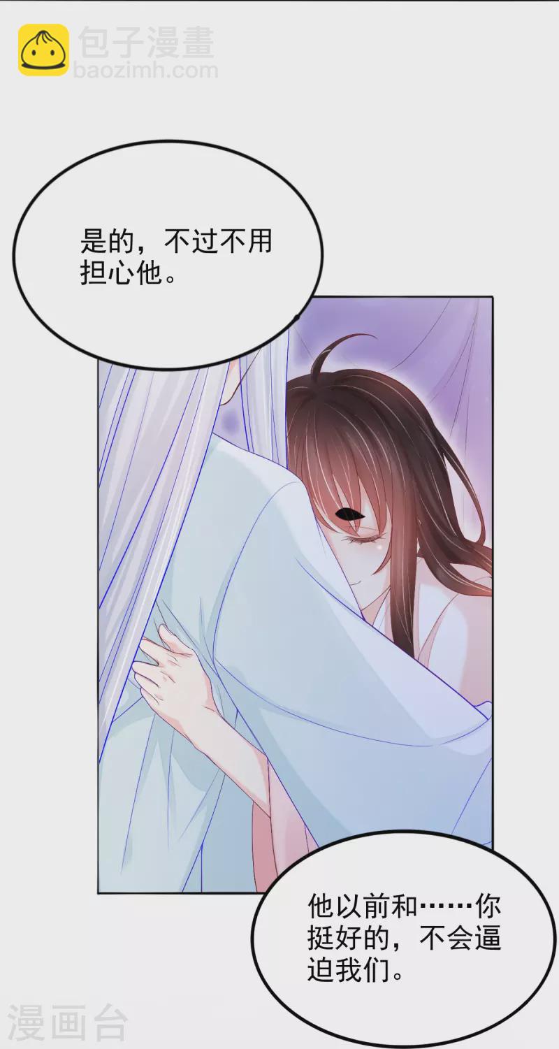第58话 伪装14