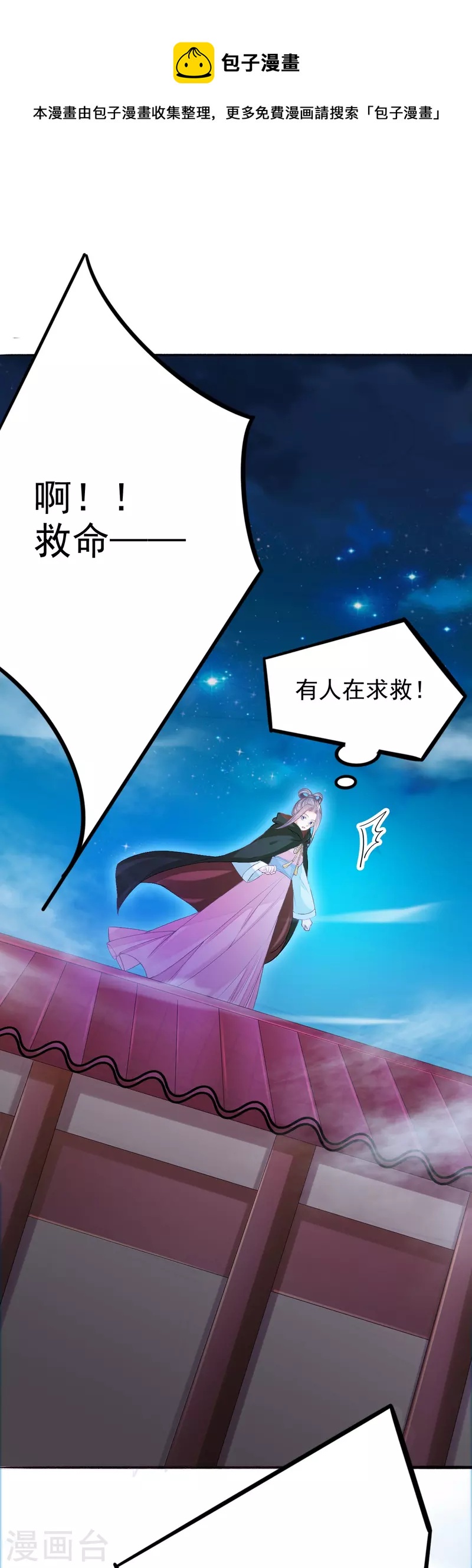 第58话 伪装18