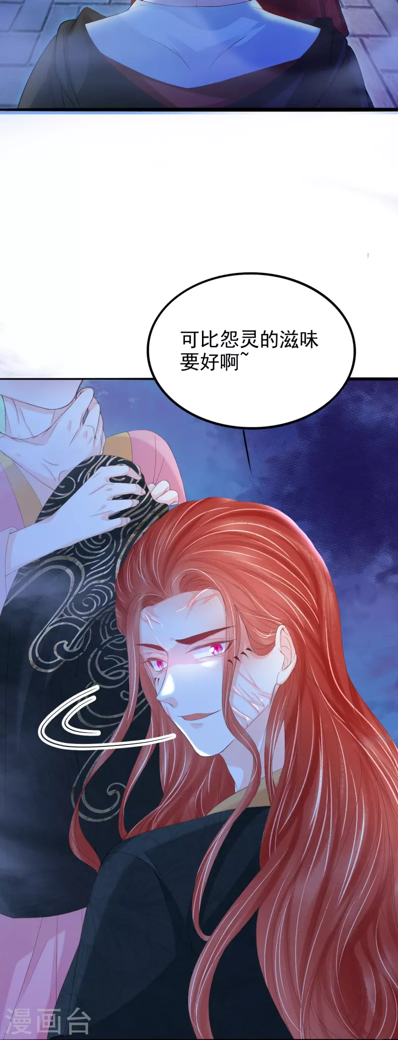 第58话 伪装21