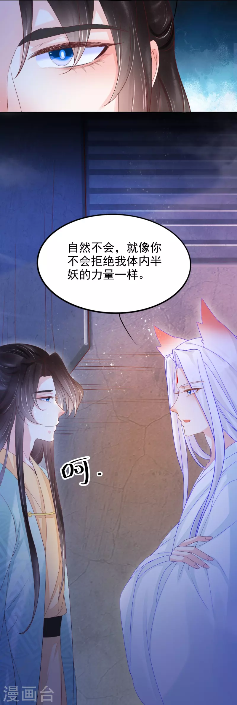 第58话 伪装6