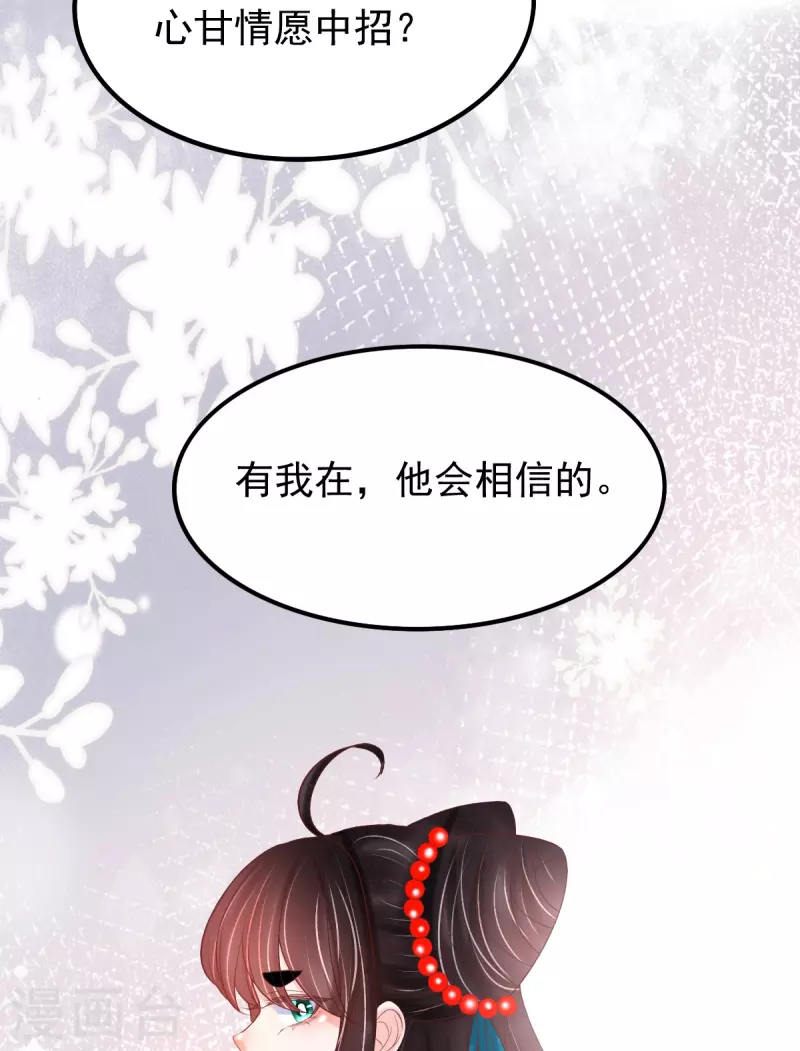 第60话 将计就计27