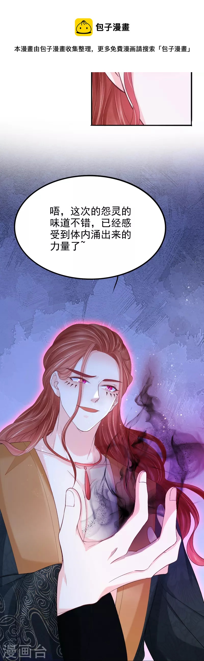 第60话 将计就计3
