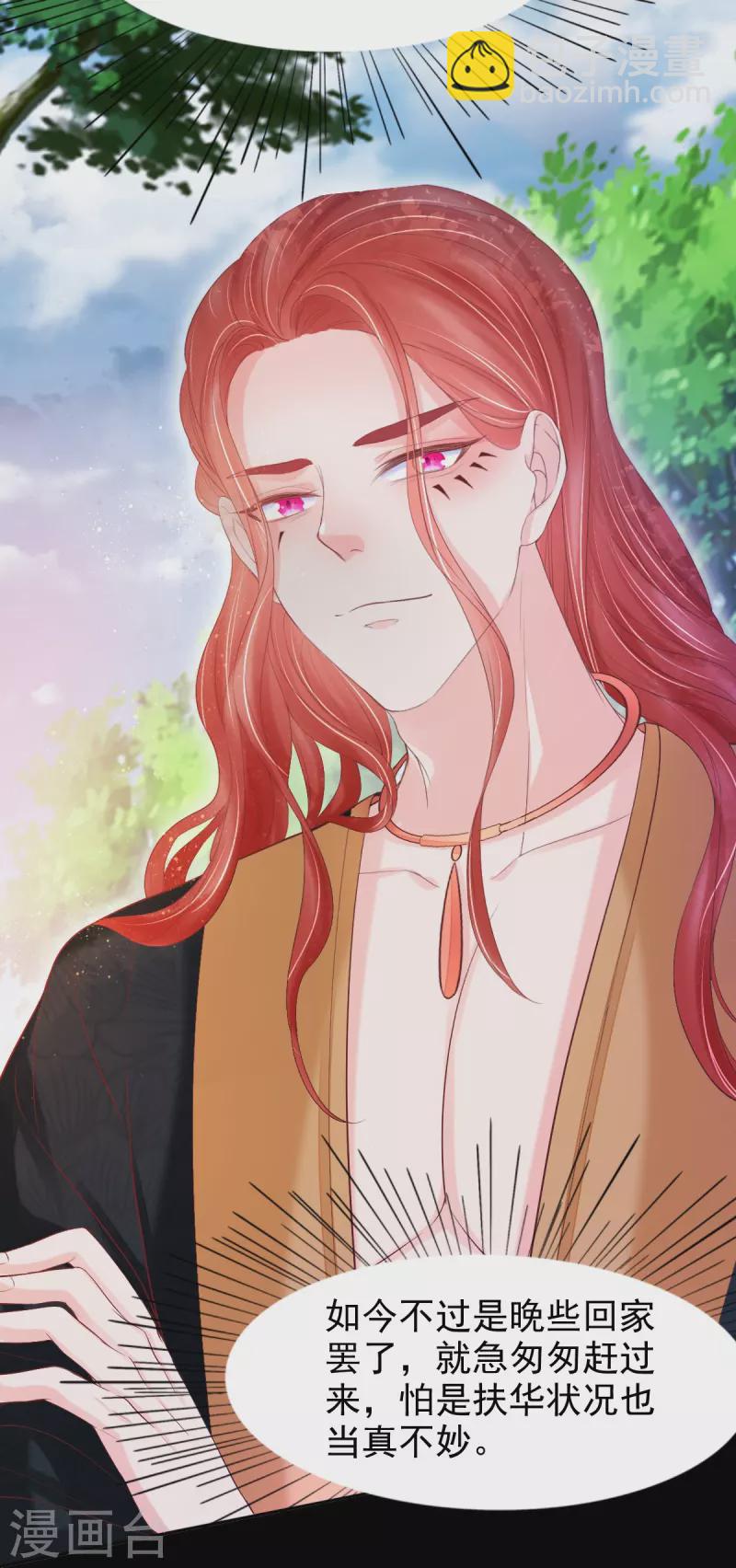 第60话 将计就计36