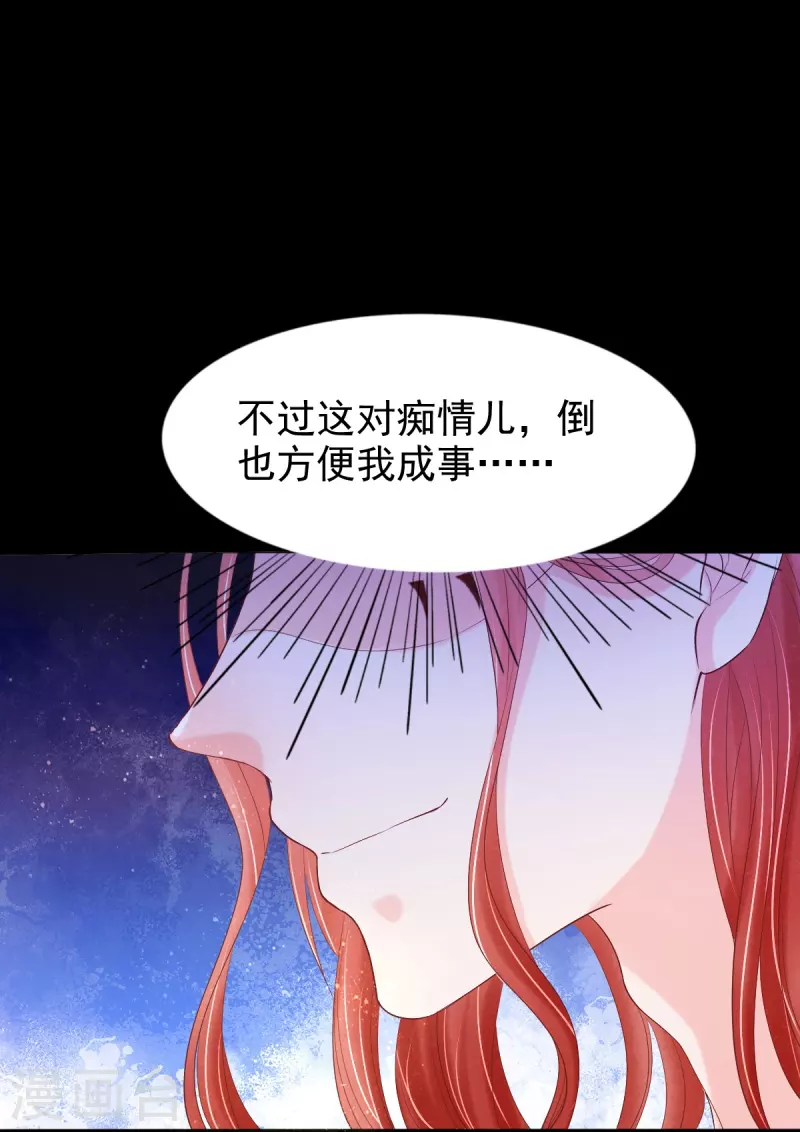 第60话 将计就计37
