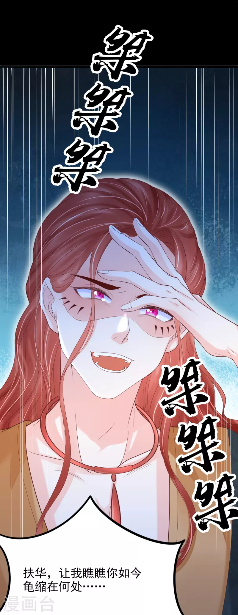 第60话 将计就计7