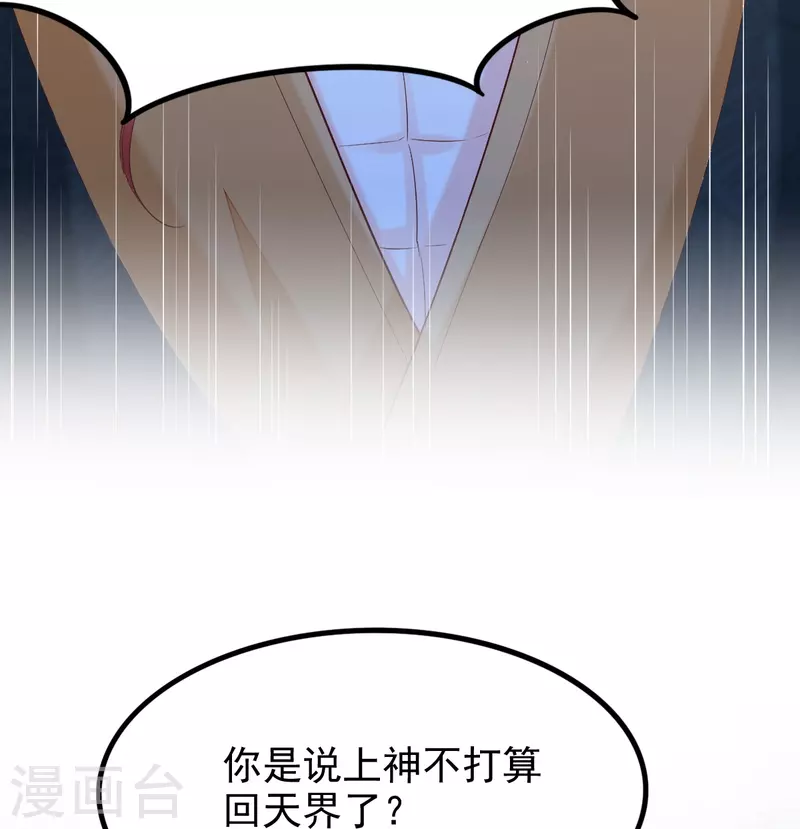 第60话 将计就计8