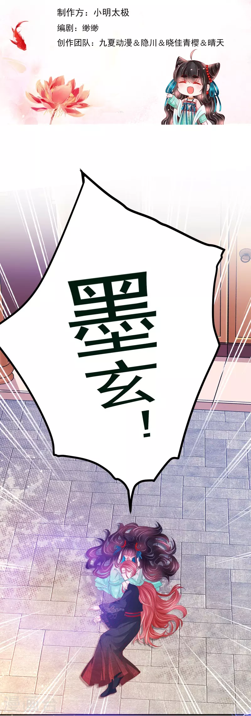 第63话 苏绾绾爆发1