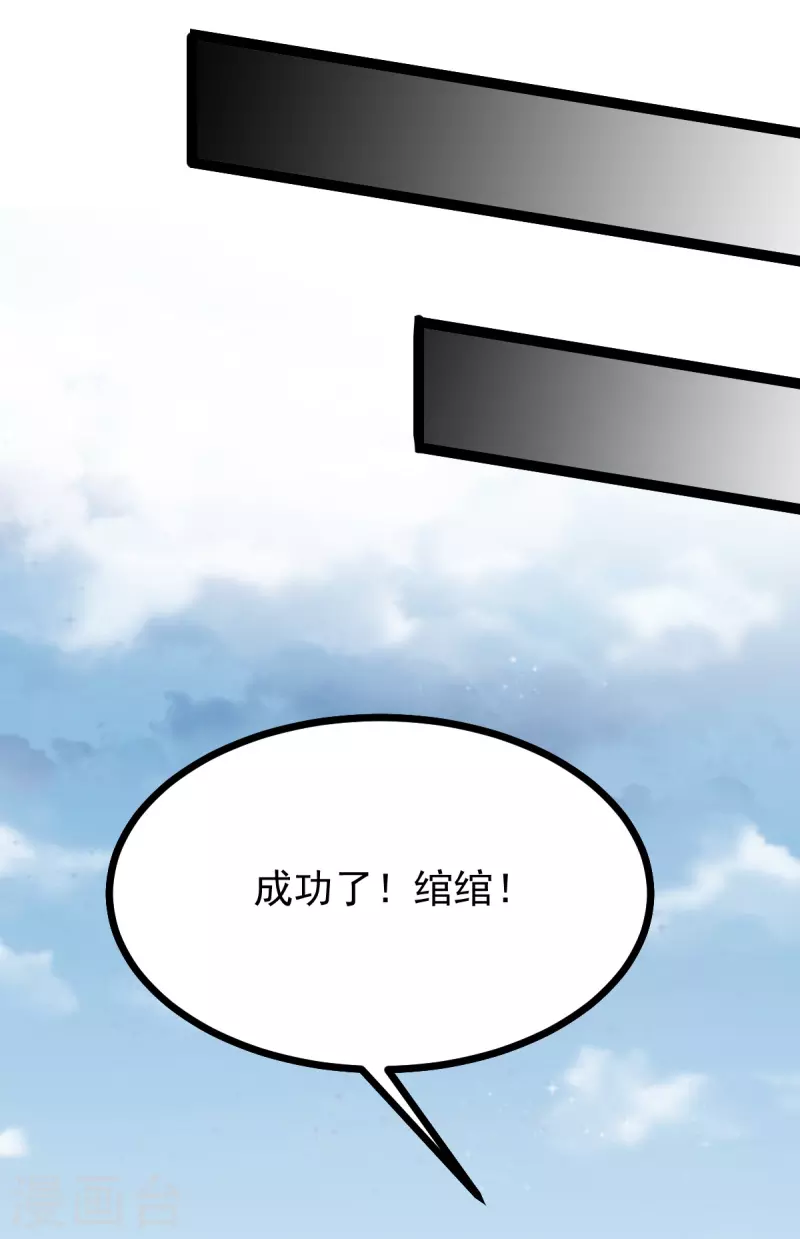 第63话 苏绾绾爆发16