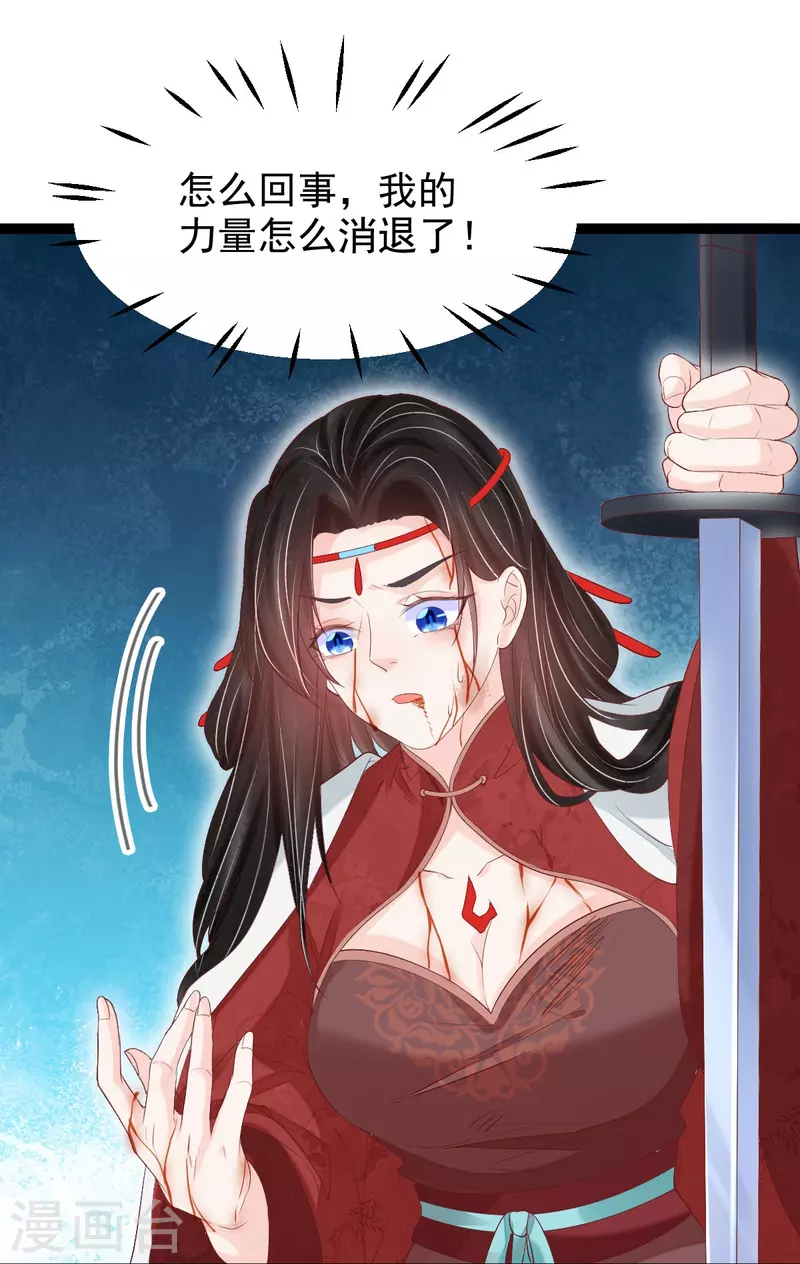 第63话 苏绾绾爆发24