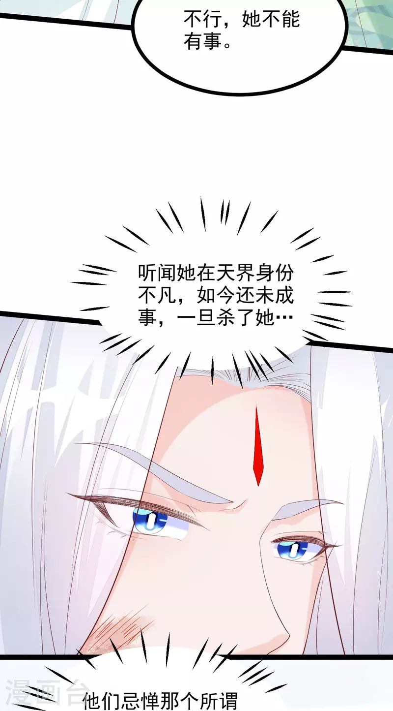 第63话 苏绾绾爆发26