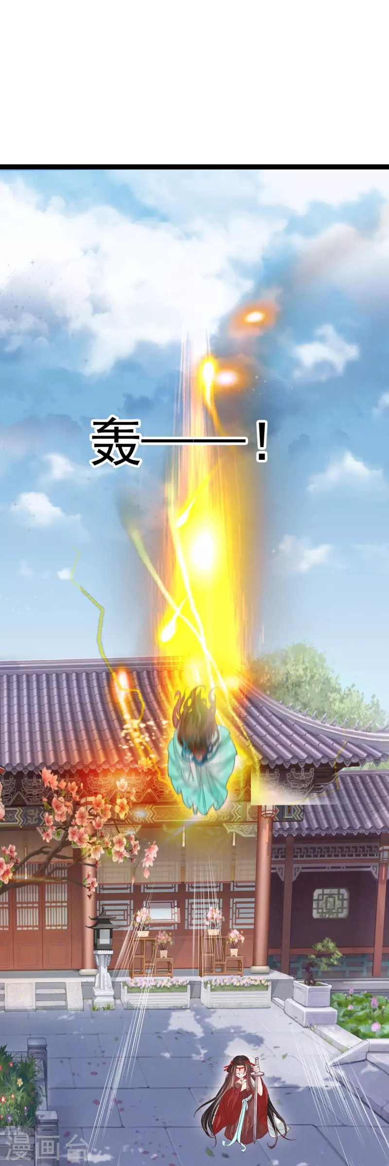 第63话 苏绾绾爆发29