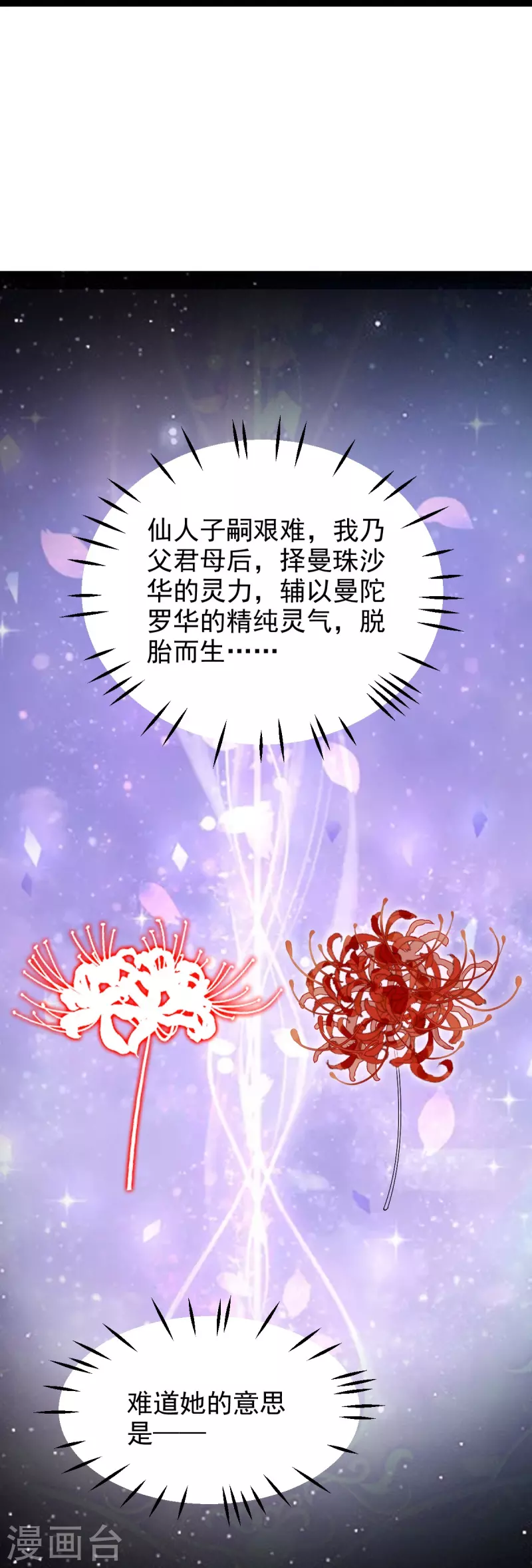 第63话 苏绾绾爆发36