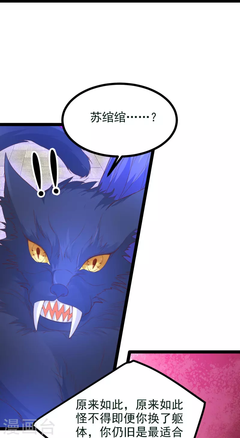 第63话 苏绾绾爆发4