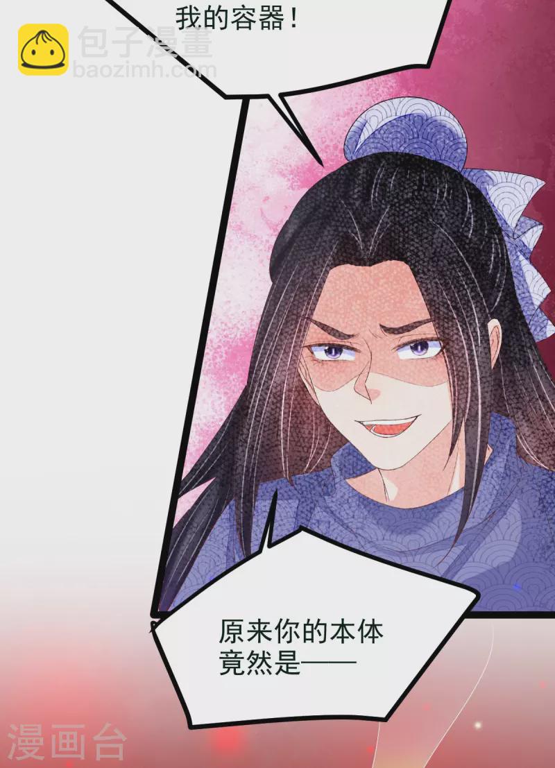 第63话 苏绾绾爆发5