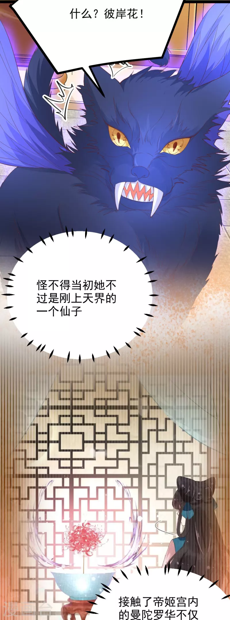 第63话 苏绾绾爆发8