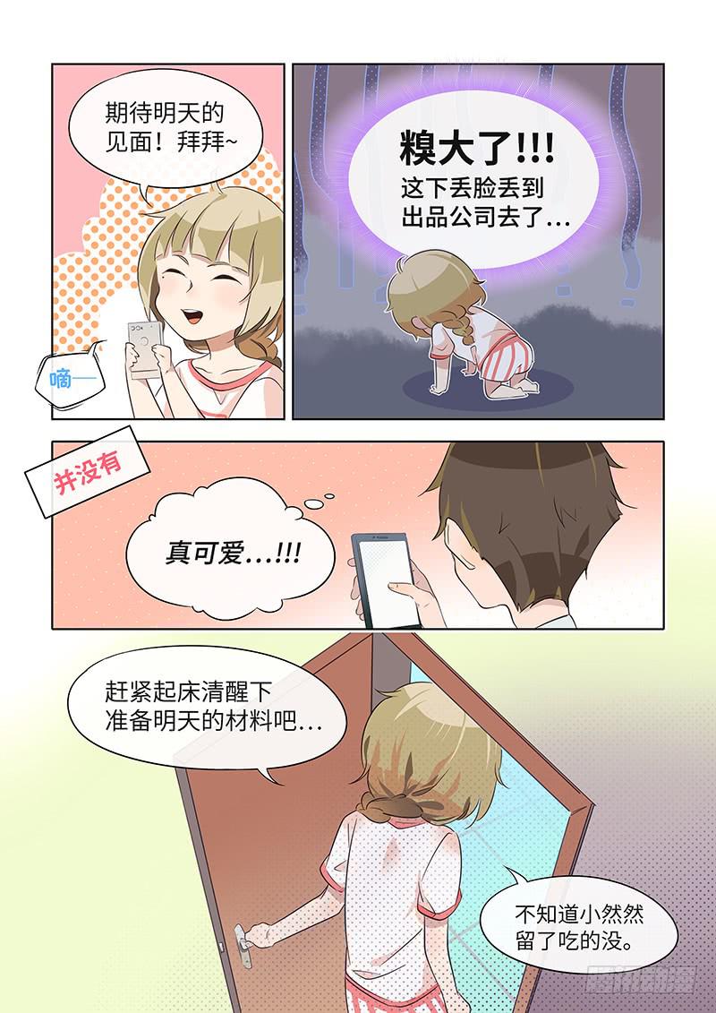 #029-陌生来电？5