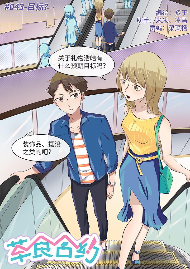 #043-目标？0