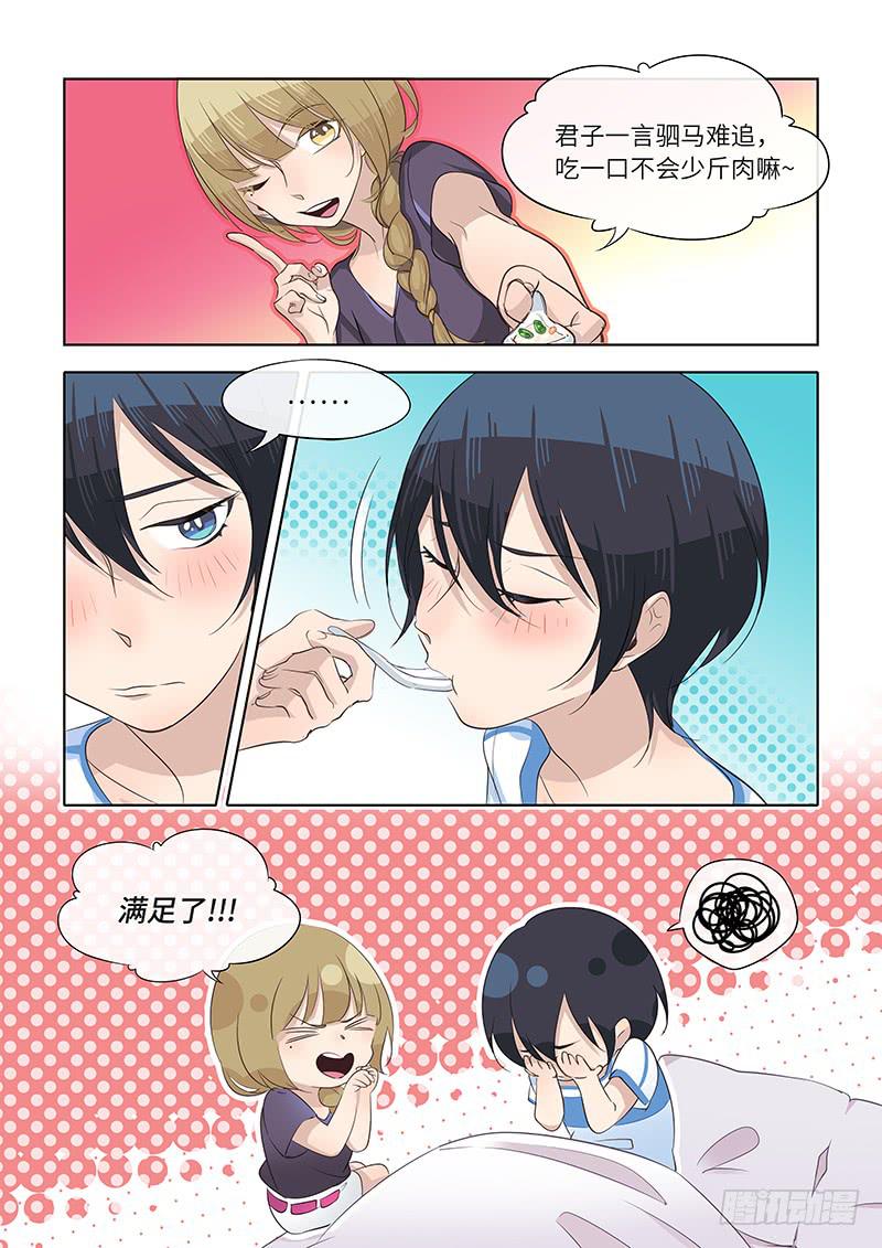 #064-君子一言？1