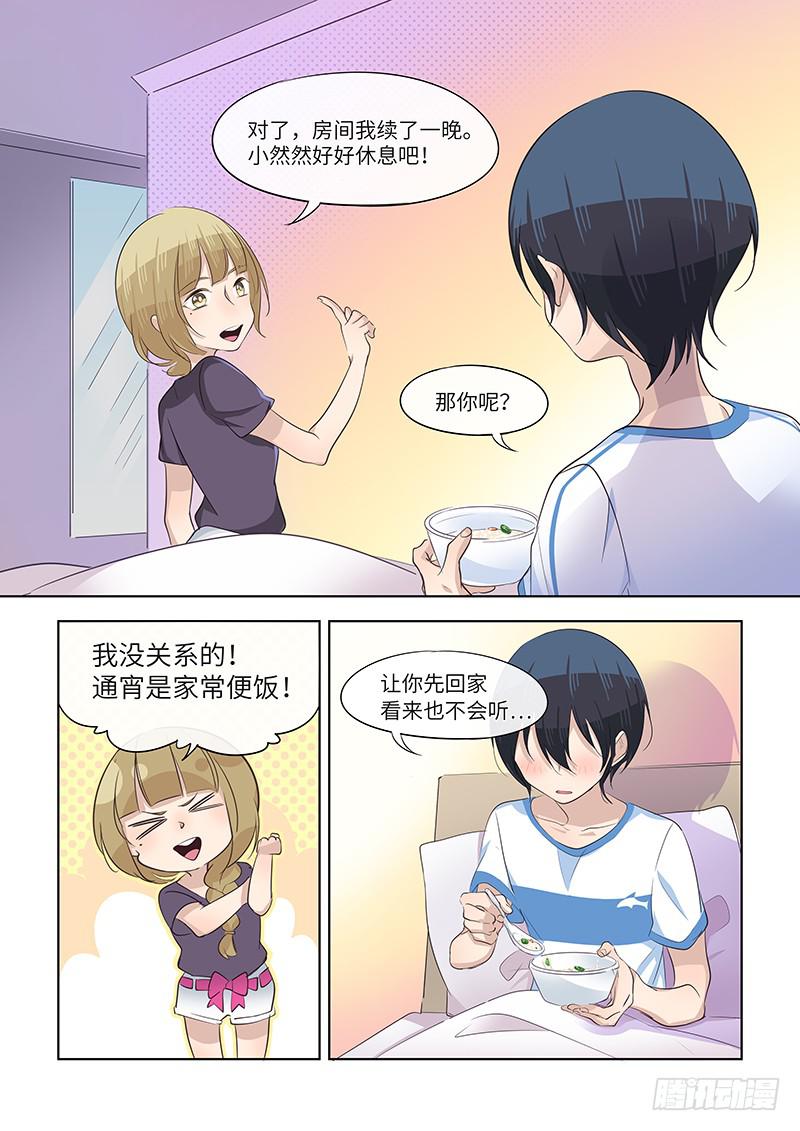 #064-君子一言？3