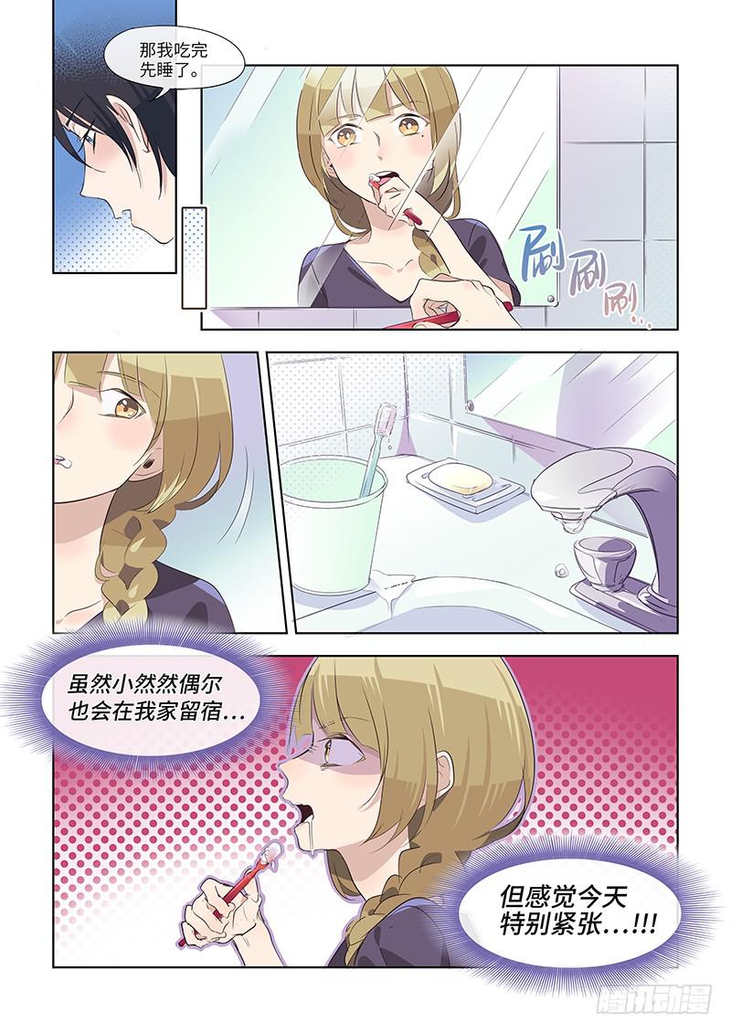 #064-君子一言？6