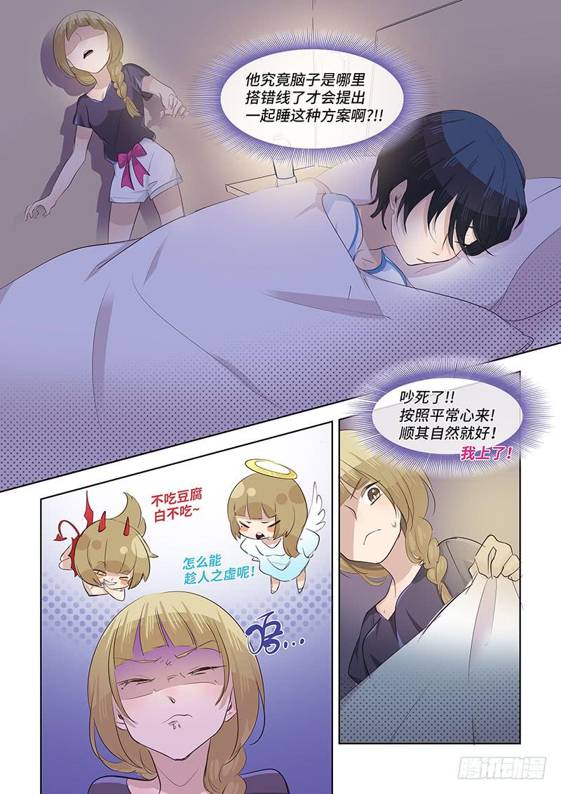 #064-君子一言？7