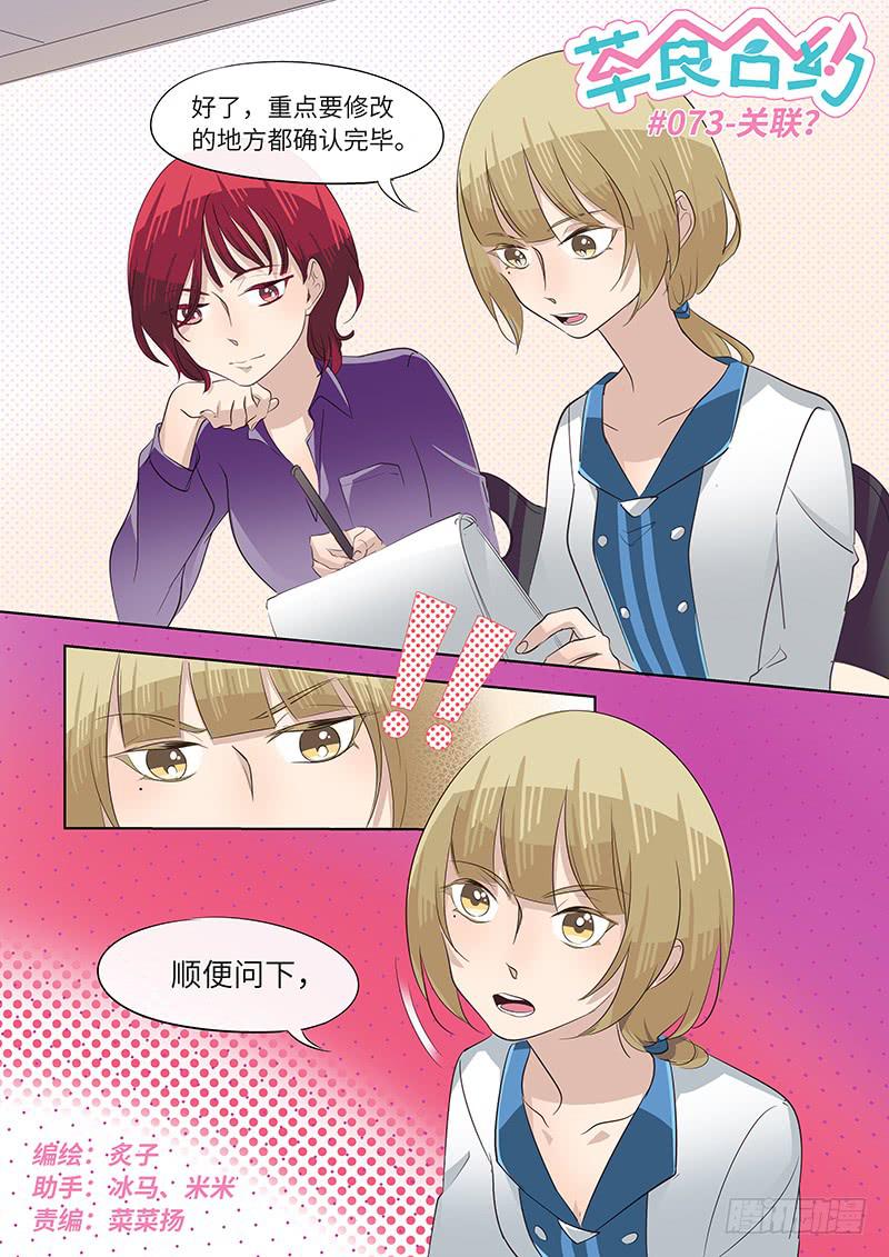 #073-关联？0