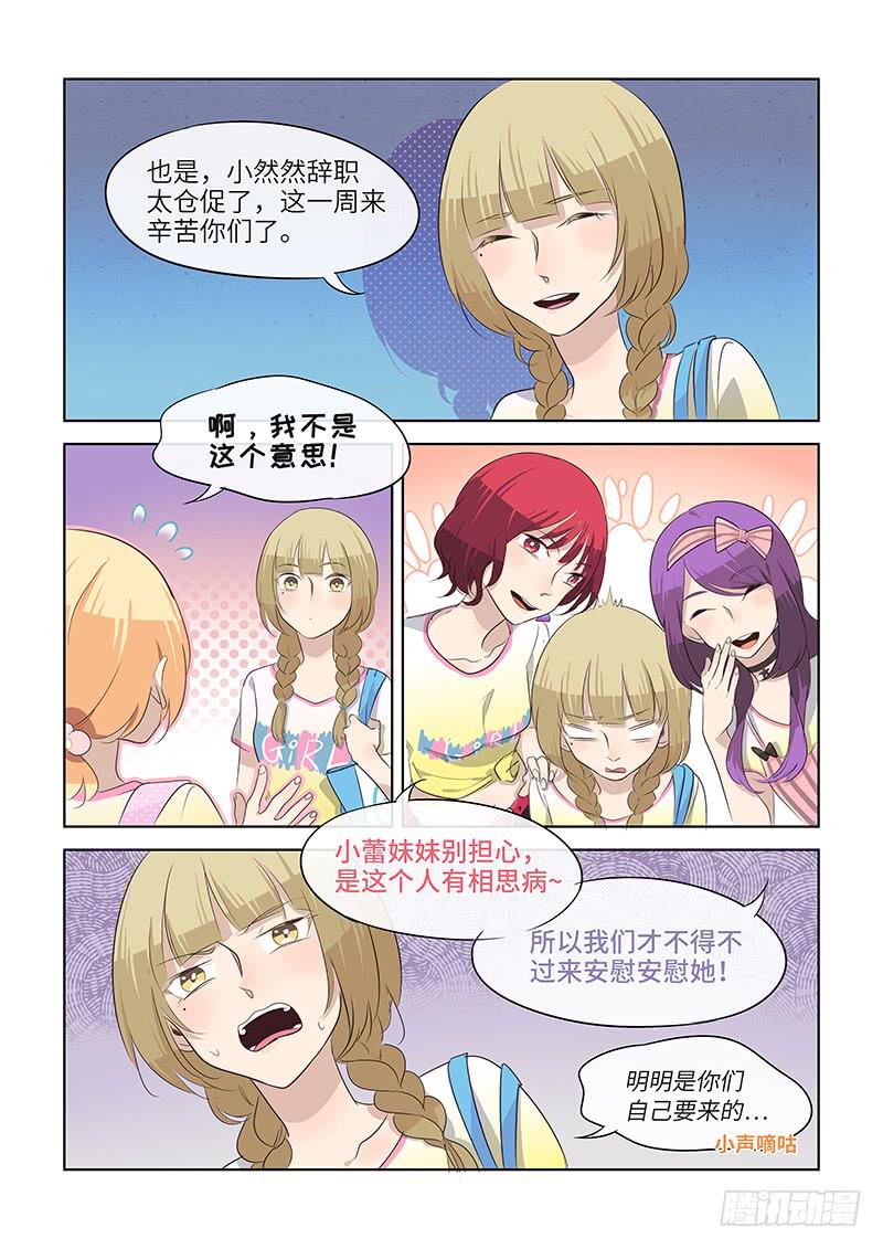 番外-Girls!3
