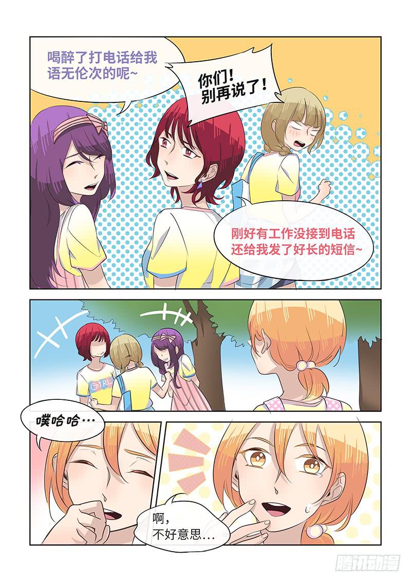 番外-Girls!4