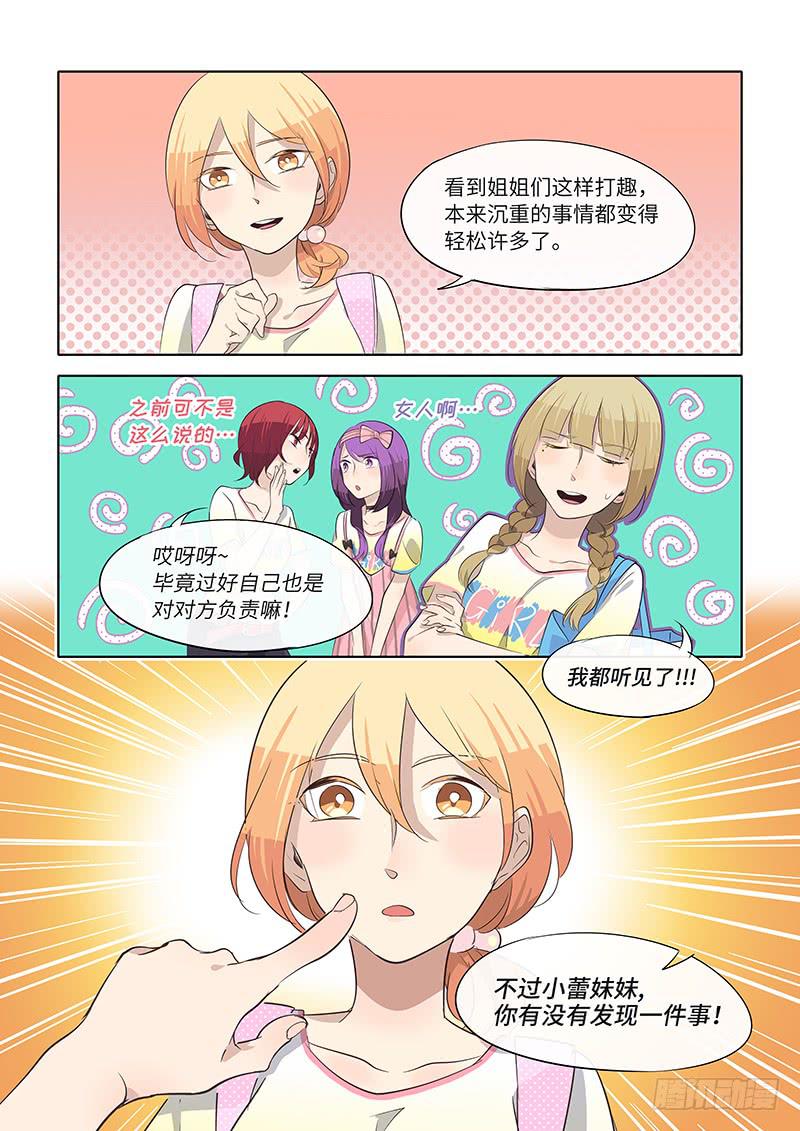 番外-Girls!5