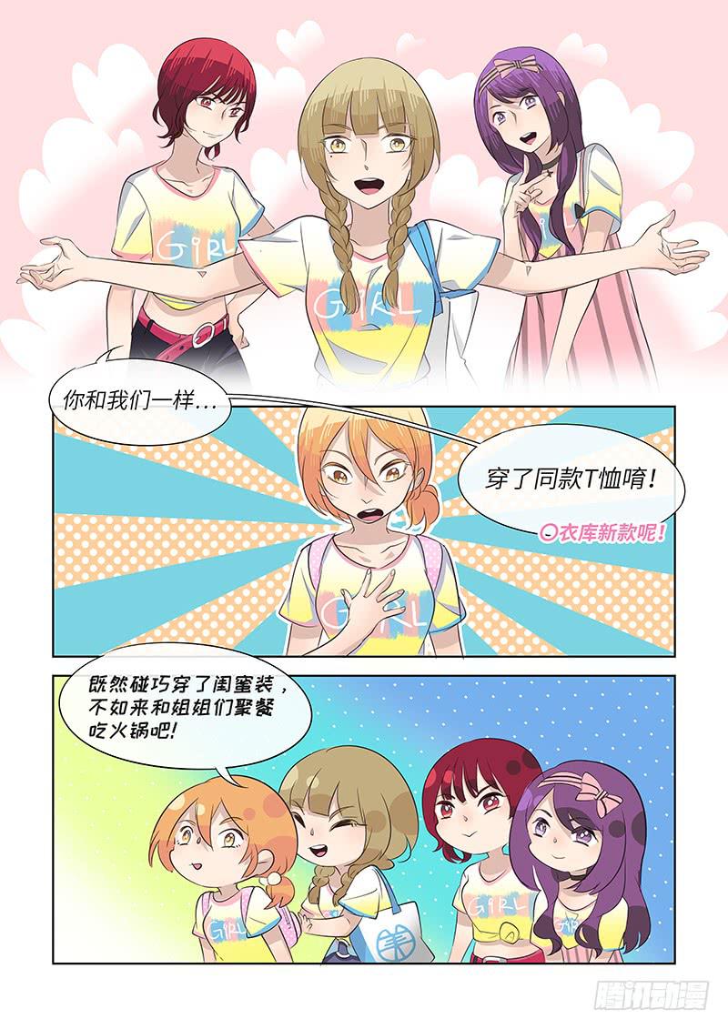 番外-Girls!6