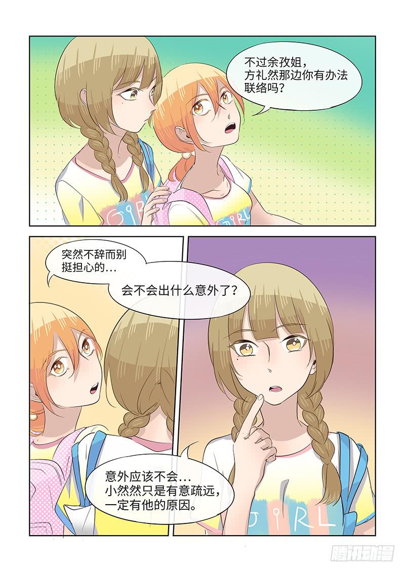 番外-Girls!7