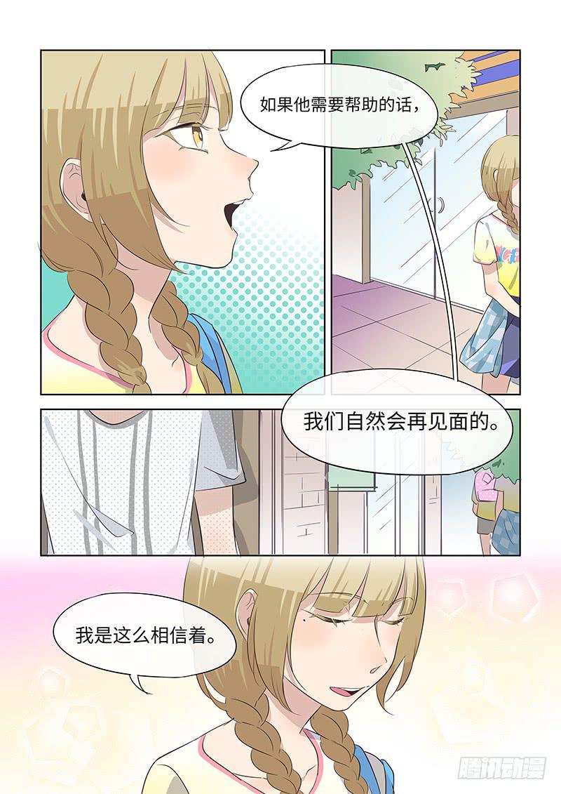 番外-Girls!8