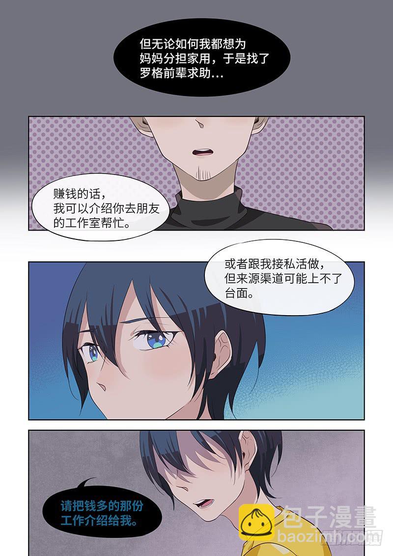 #081-知情者？2