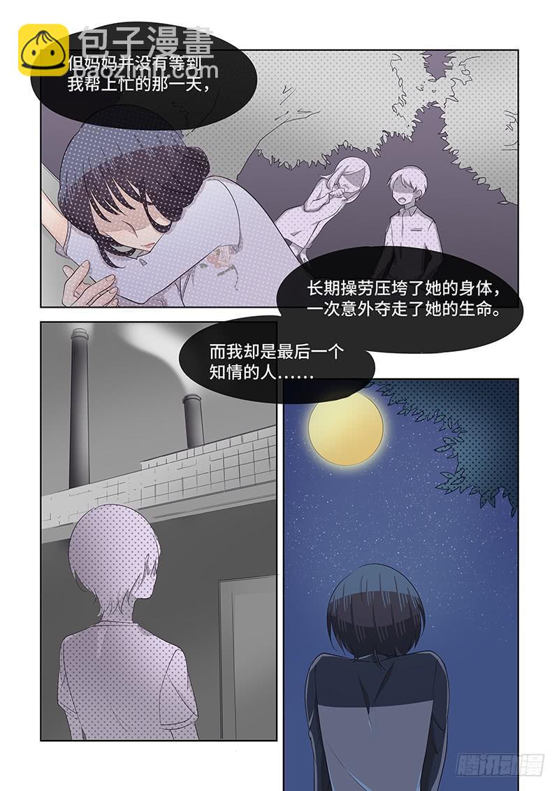 #081-知情者？3