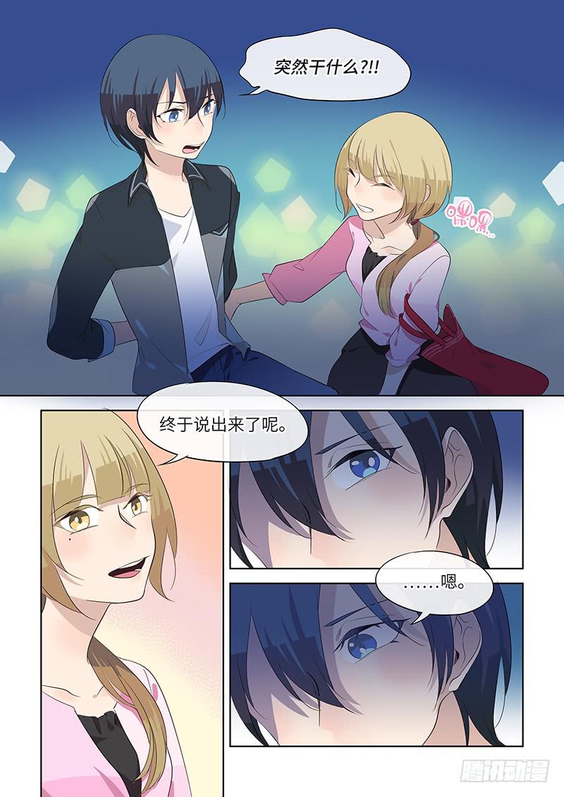 #081-知情者？5