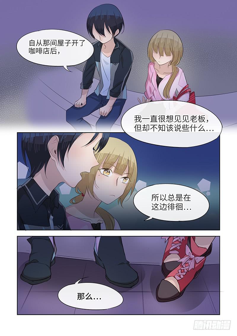 #081-知情者？6