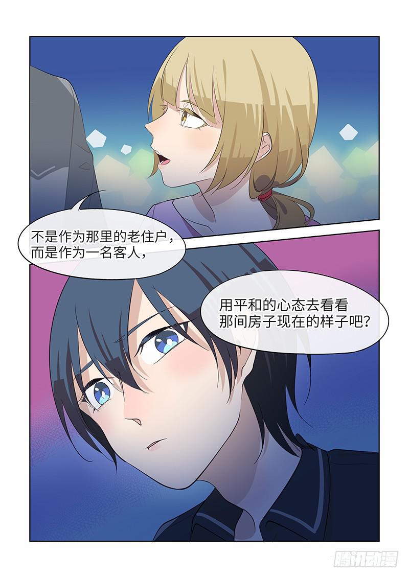 #081-知情者？7