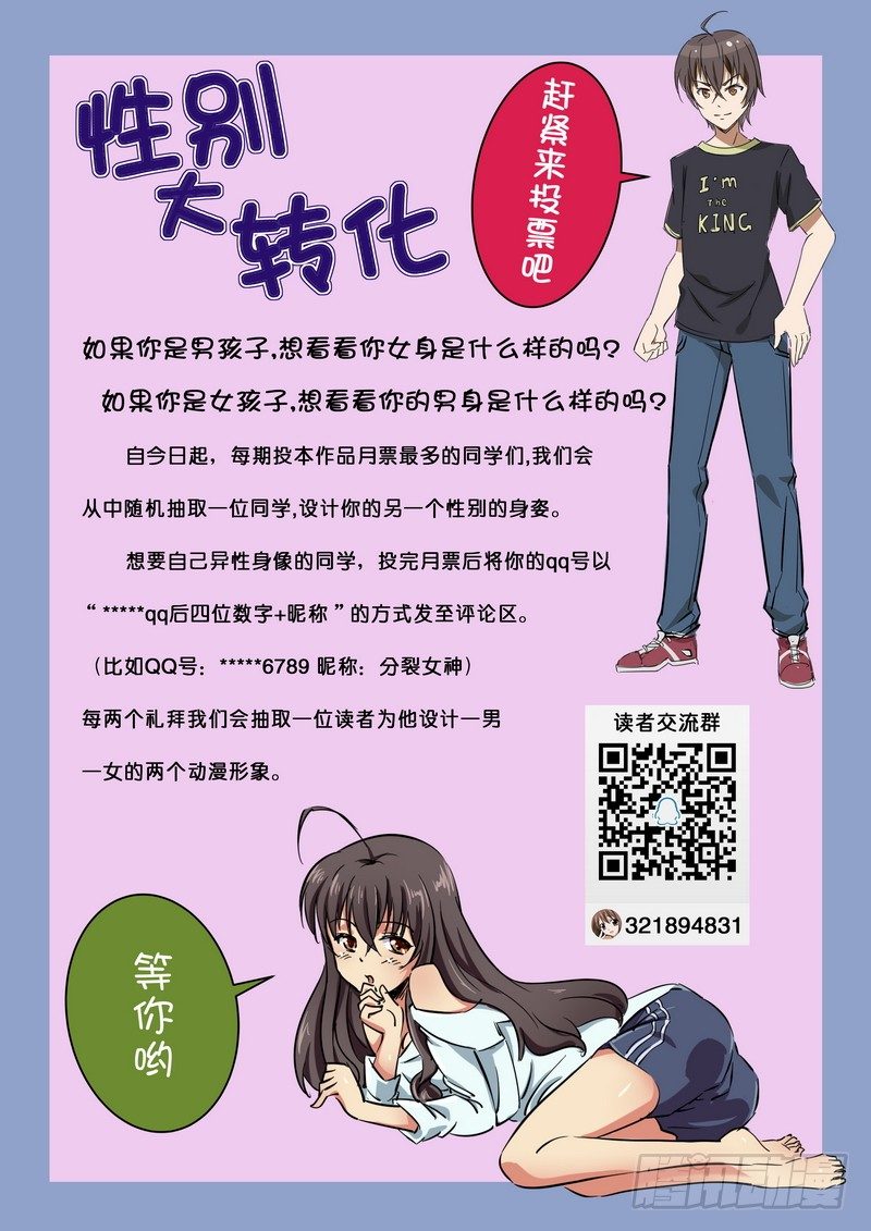 第六话 发现凶器7