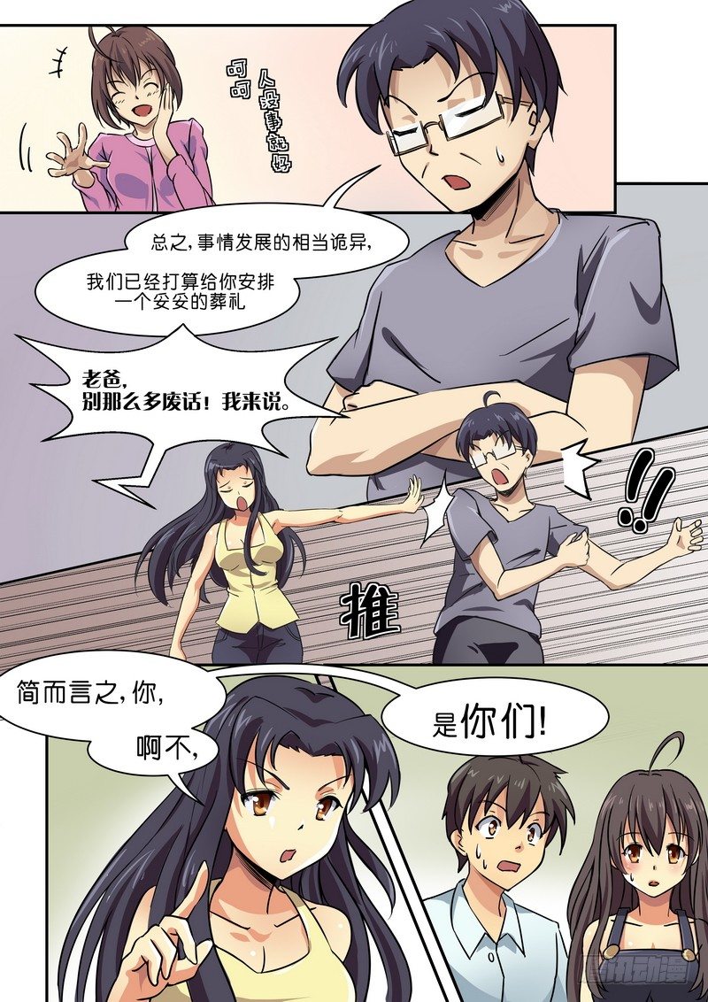 第八话 悲伤之后的温馨0