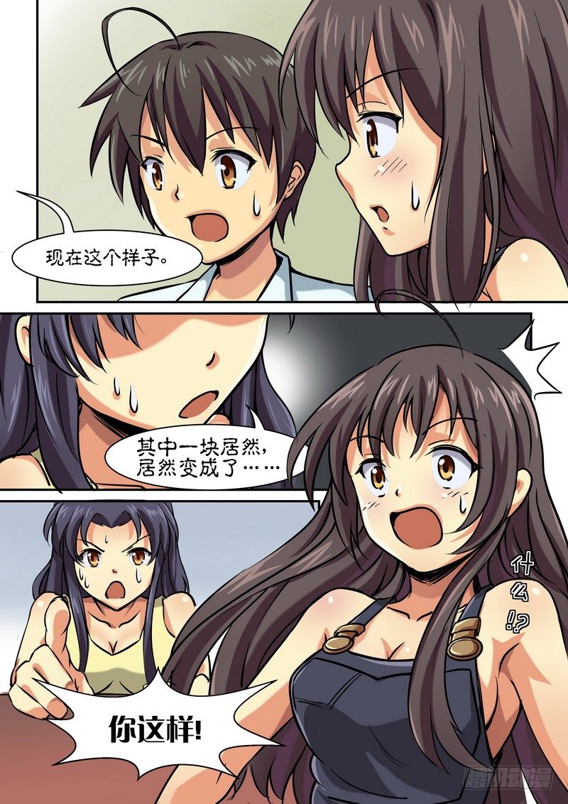 第八话 悲伤之后的温馨2
