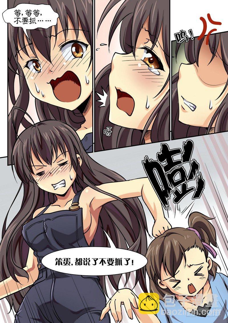 第八话 悲伤之后的温馨3