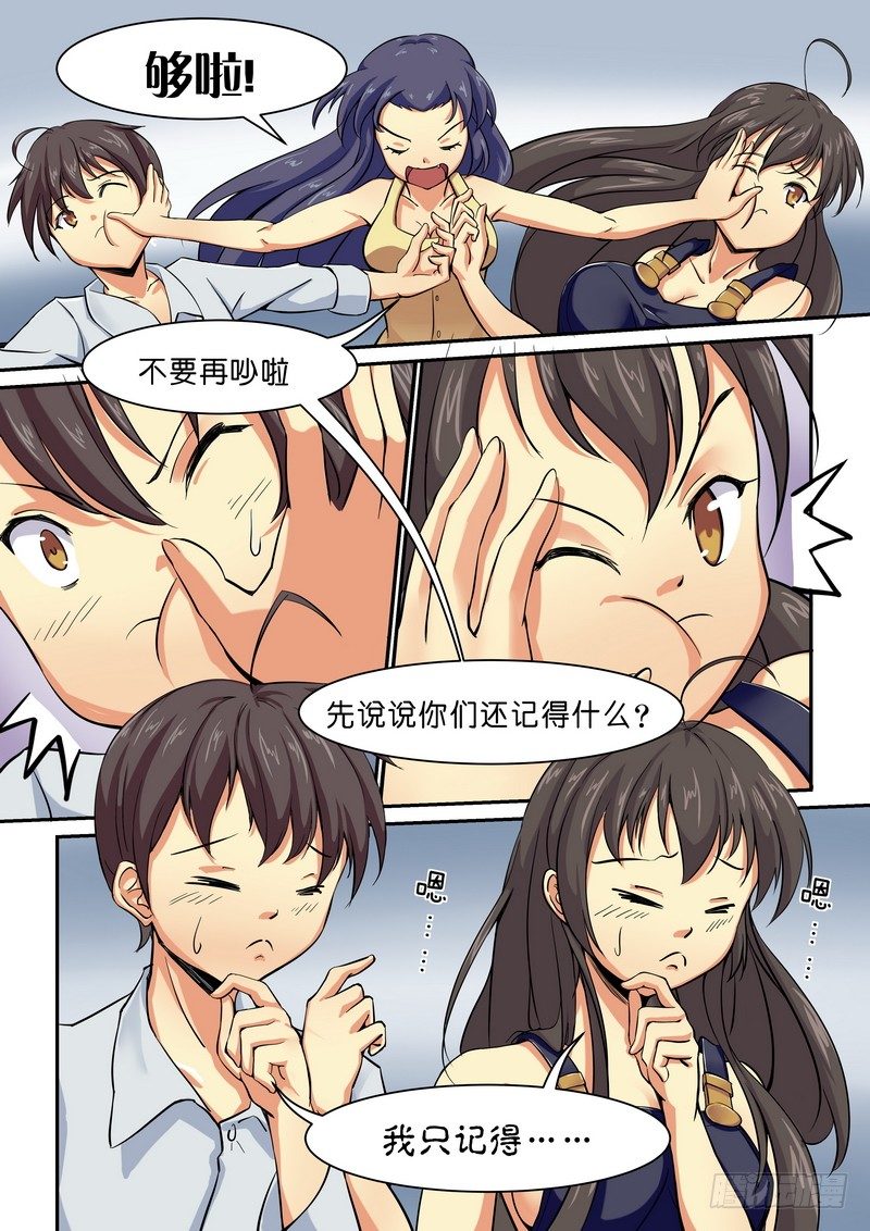 第八话 悲伤之后的温馨6