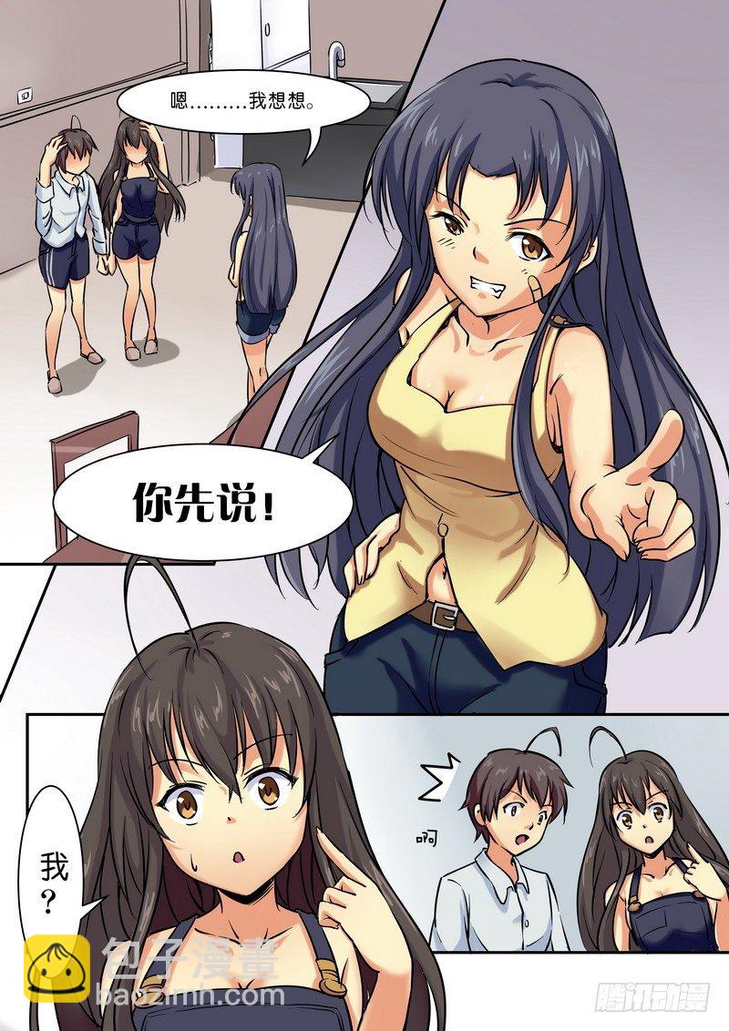 第九话 苦涩的青春1