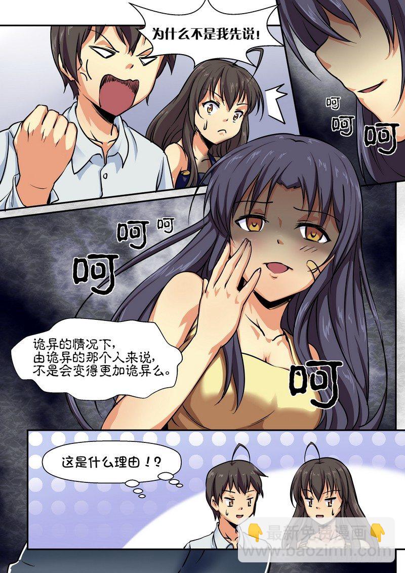 第九话 苦涩的青春2