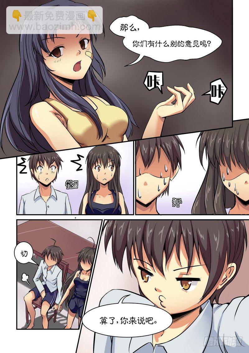 第九话 苦涩的青春3
