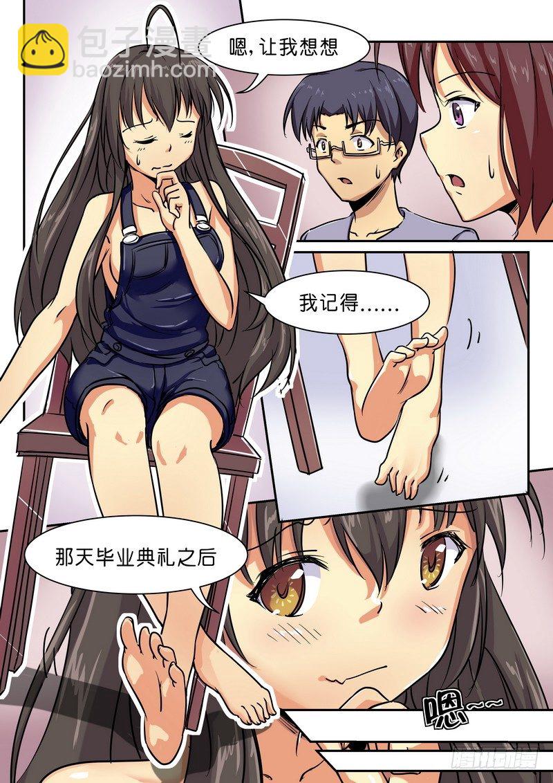 第九话 苦涩的青春4