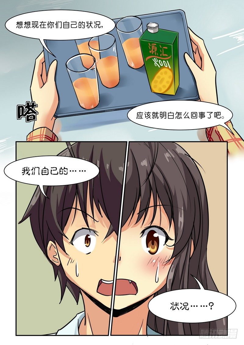 第十五话 疯狂博士1