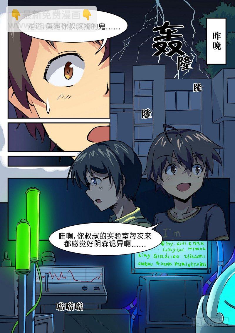 第十五话 疯狂博士4