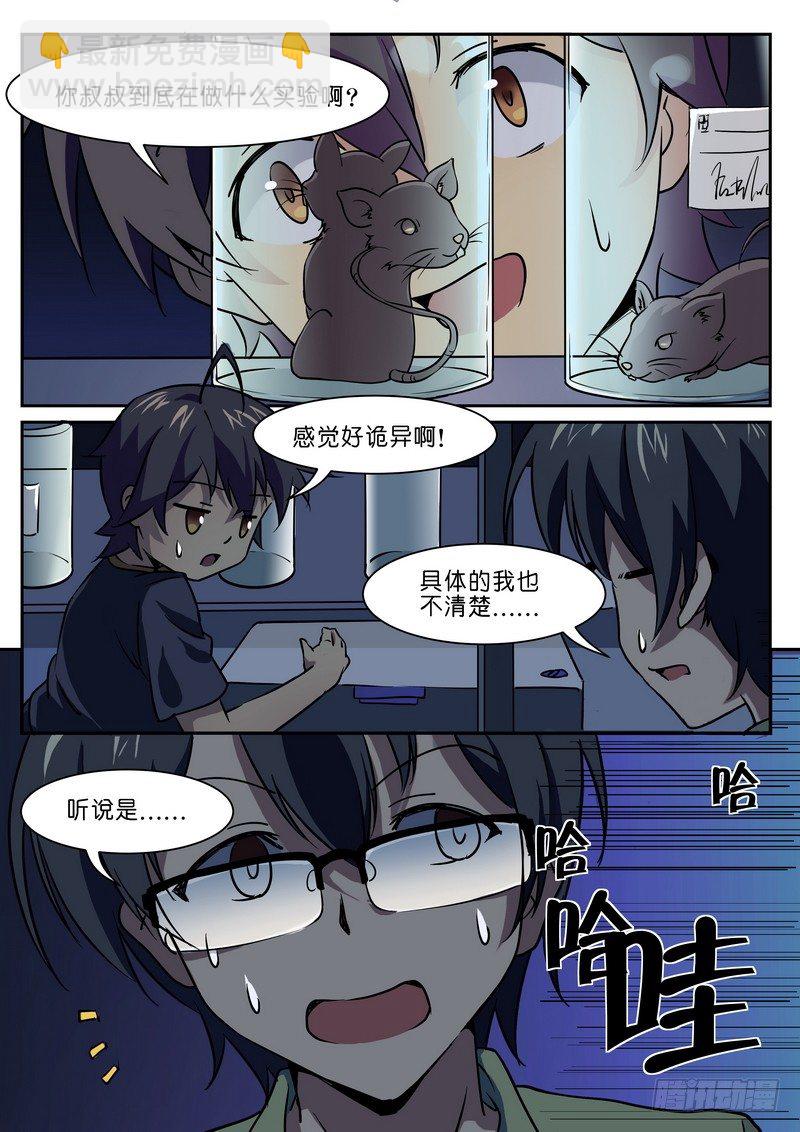 第十五话 疯狂博士6